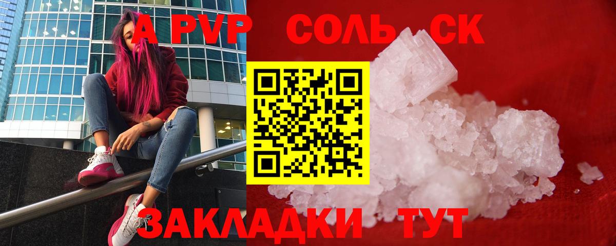 Богородск  где найти   Вход с VPN  Alfa_PVP СК  Alpha-PVP мука  Alpha-PVP Crystall 