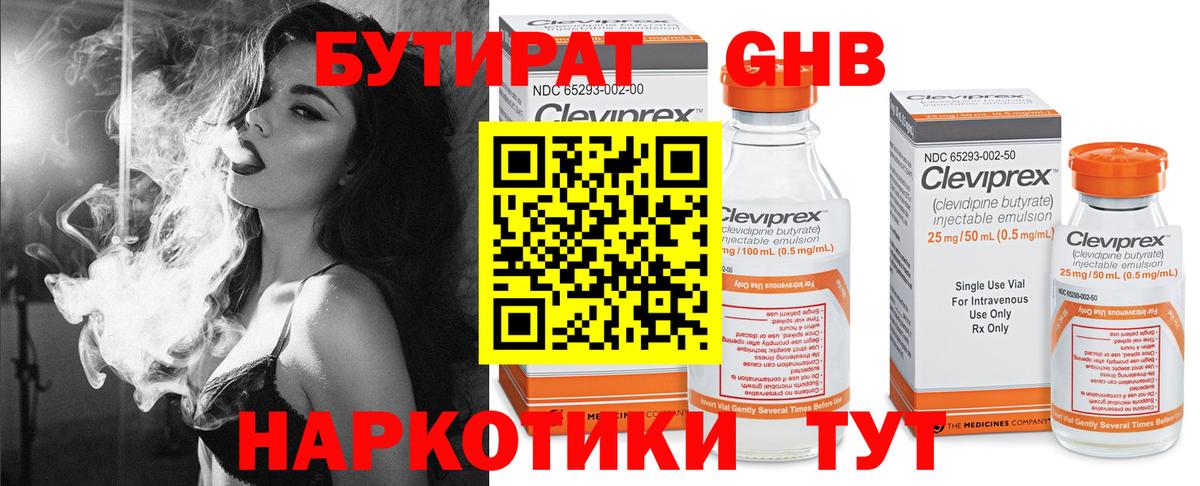БУТИРАТ оксана Богородск