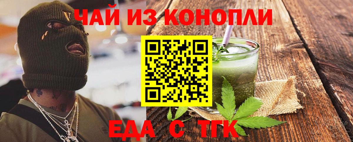 Богородск  Canna-Cookies конопля  Вход с VPN 