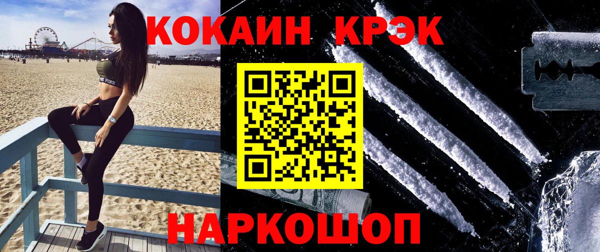 Кокаин 97% Богородск
