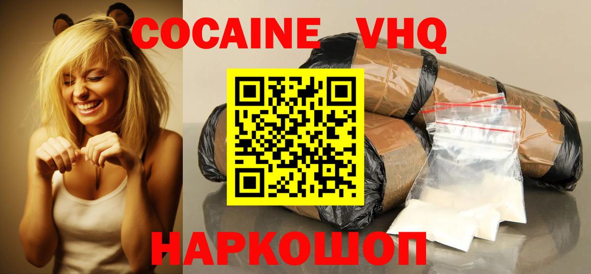 Богородск  купить наркотик  Вход с VPN  КОКАИН FishScale 