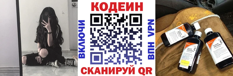 Кодеиновый сироп Lean напиток Lean (лин) Богородск