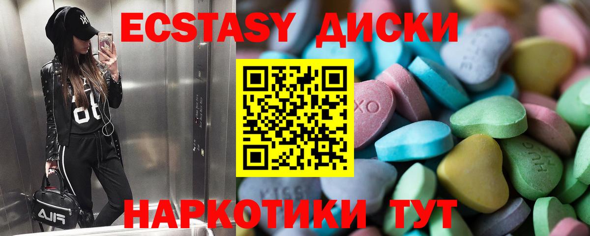 Ecstasy 250 мг  Ecstasy mix  Вход с VPN  Ecstasy  Богородск 