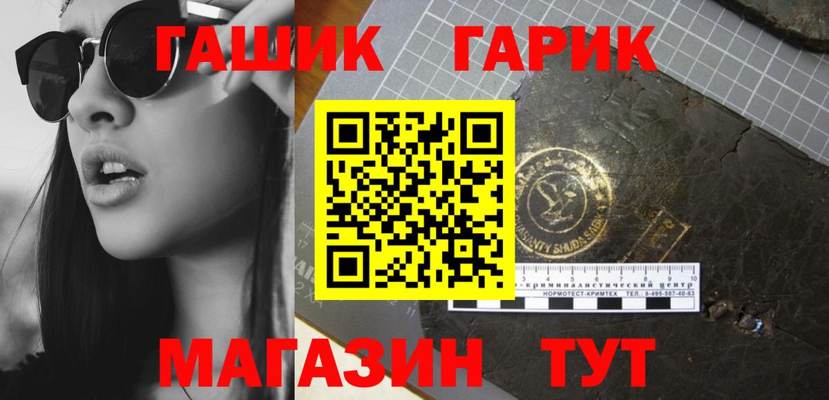 Богородск  ГАШИШ хэш  ГАШ гашик  Вход с VPN 