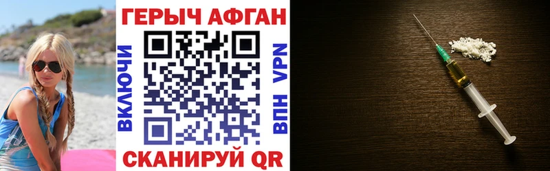 ГЕРОИН белый  купить закладку  Богородск 