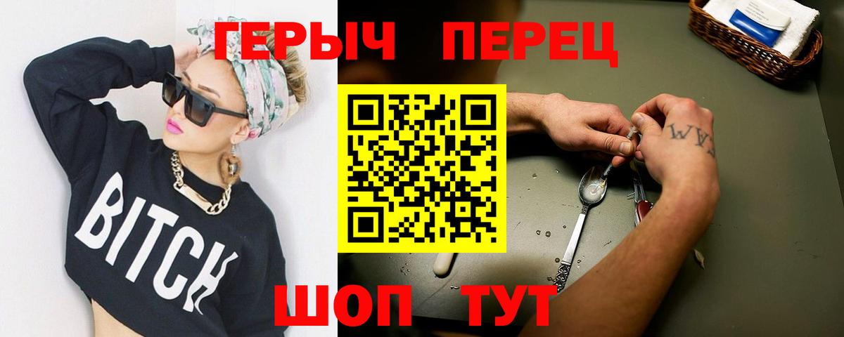 Богородск  ГЕРОИН хмурый  Вход с VPN 