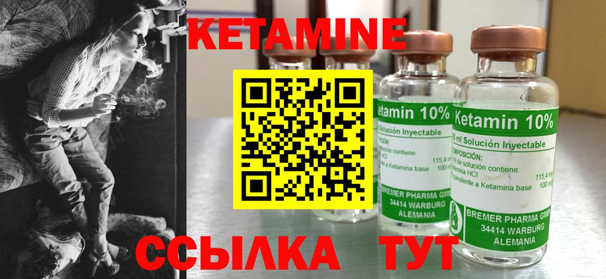 Богородск  КЕТАМИН ketamine  гидра ТОР  Вход с VPN  Кетамин VHQ 