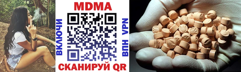 МДМА кристаллы  Богородск 