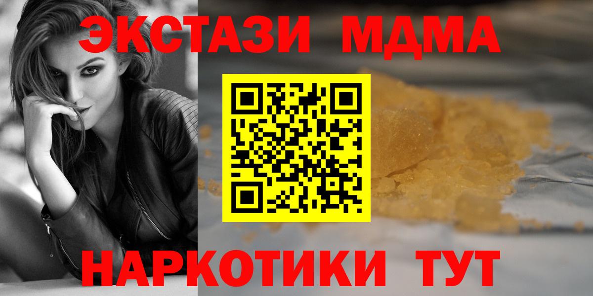 Богородск  МДМА VHQ  МДМА молли  MDMA  Вход с VPN 