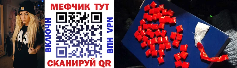 как найти закладки  Богородск  Меф mephedrone 