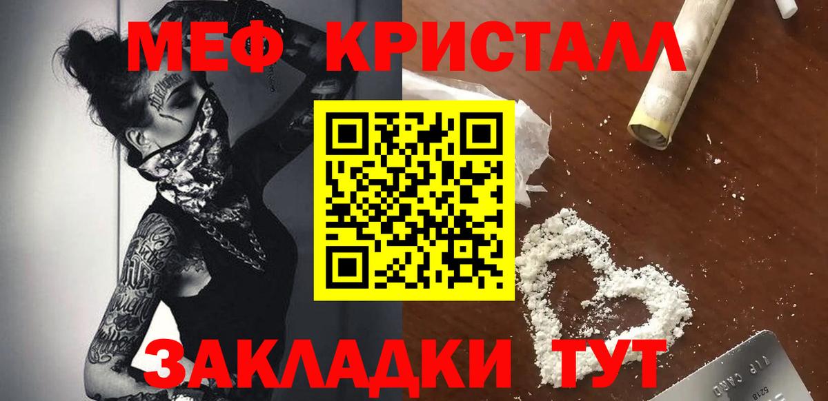 Меф mephedrone  МЕФ  Богородск  Вход с VPN 