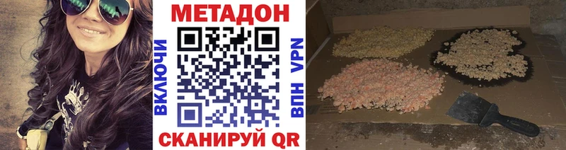 Метадон белоснежный  omg зеркало  Богородск 
