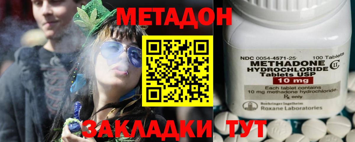 Богородск  МЕТАДОН мёд  Вход с VPN  МЕТАДОН белоснежный 