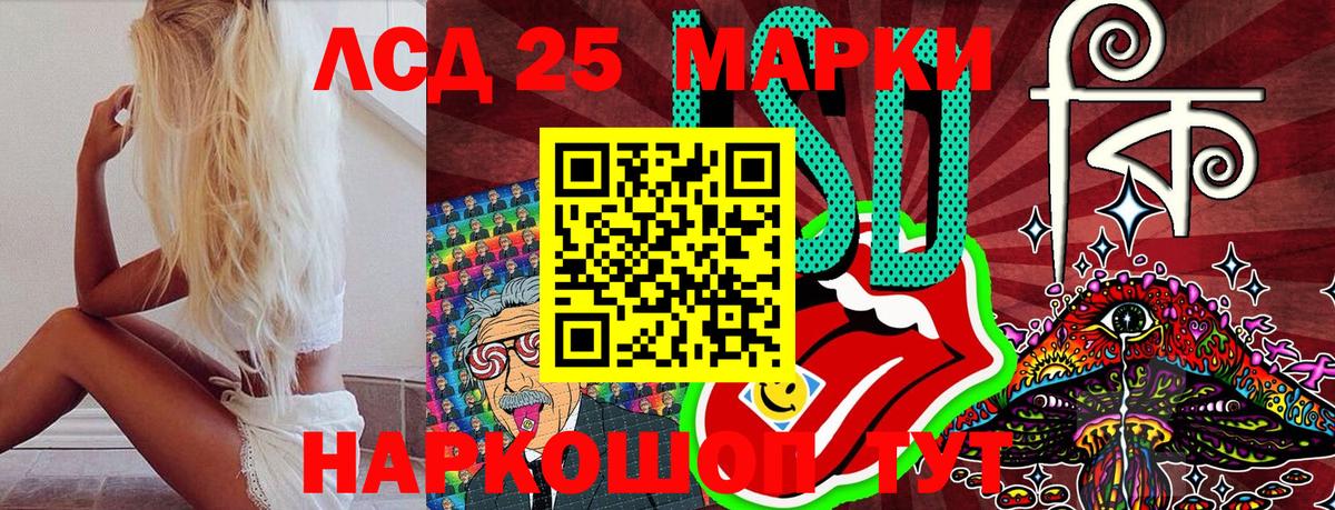 Марки 25I-NBOMe 1,5мг Богородск