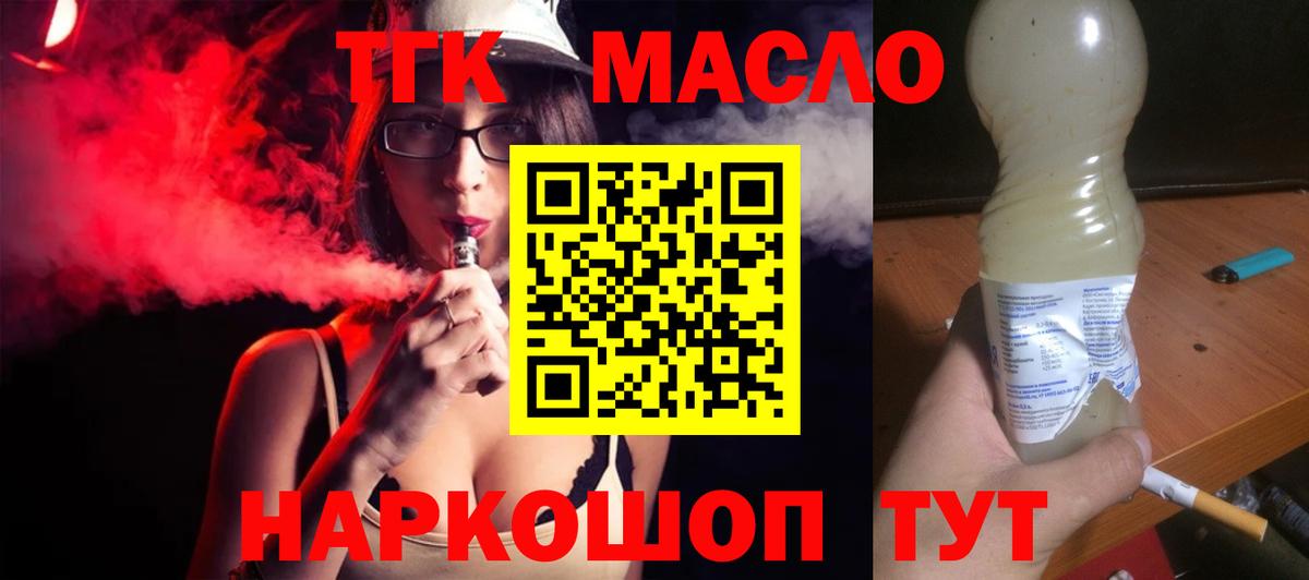Дистиллят ТГК вейп с тгк Богородск