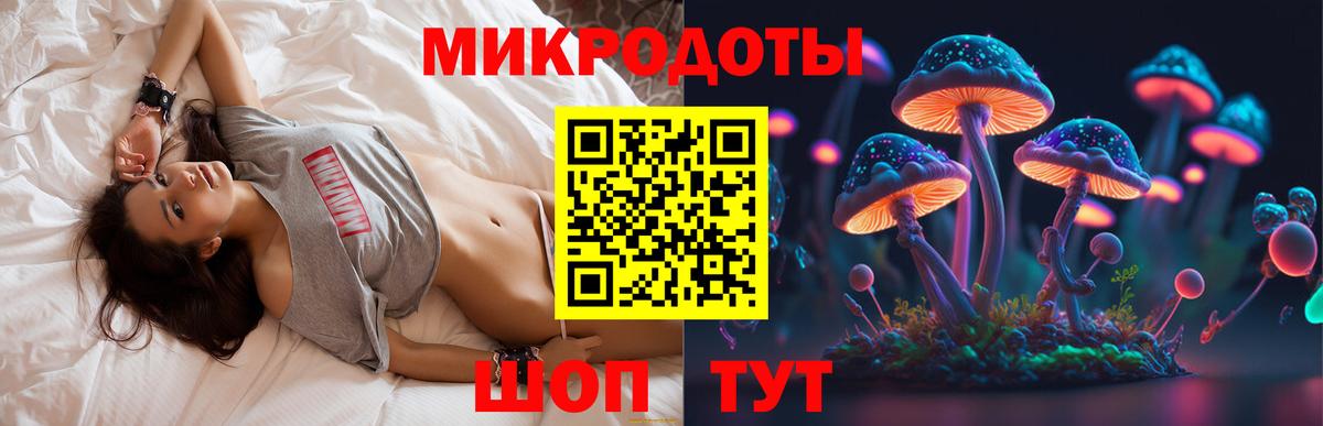 Псилоцибиновые грибы ЛСД  Вход с VPN  Богородск 